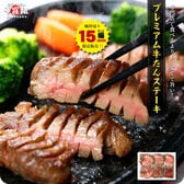 【500g(約6-7枚入り)/約2-3人前】プレミアム牛たんステーキ（塩味）【極厚15mm】