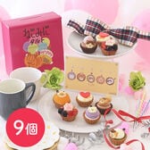 【9個入】ねこみにタルトセット 夏フレーバー