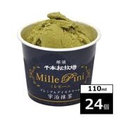 【24個】千本松牧場　復刻版プレミアムアイスクリームミレピーニ　宇治抹茶
