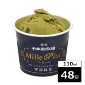 【48個】千本松牧場　復刻版プレミアムアイスクリームミレピーニ　宇治抹茶