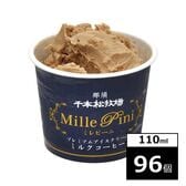 【96個】千本松牧場　復刻版プレミアムアイスクリームミレピーニ　ミルクコーヒー