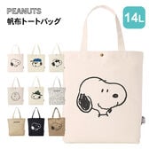 【フェイスモカ】PEANUTS スヌーピー 帆布トートバッグ 6009P
