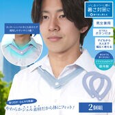 【ライトブルー/2個組】ボタン付きひんやりスリムジェルネック