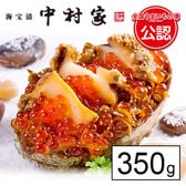 【岩手】中村家 三陸海宝漬 350g