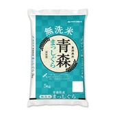 【5kg】[精米] 令和7年産 青森県産 まっしぐら 無洗米