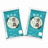 【計10kg/5kg×2袋】[精米] 令和7年産 青森県産 まっしぐら 無洗米