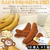 【1箱10個入り】朝のバナナカステラ　個包装