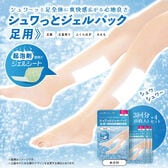 【3回分(6枚入)×4袋/無香料】足ラクシート24枚入 シュワっとジェルパック