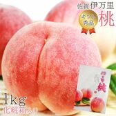【予約受付】6/1~順次出荷【1kg(化粧箱入)】伊万里の桃 秀品
