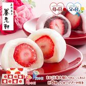 【予約受付】5/7~順次出荷【母の日】 京都 「養老軒」 博多あまおう まるごと苺大福