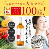 【2本セット】レダの酵素121℃ ナチュラルスリムドゥ 酵素ドリンク 600mL