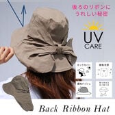 【接触冷感シェード付き UVケアハット】<ベージュ >あご紐つきのおしゃれなツバ広リボンハット