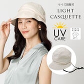 【キャスケット UVケアハット】<アイボリー >取り外し可能なあご紐つき
