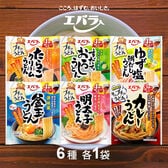 【計6袋/6種×各1袋】エバラ プチっとうどん6種類セット
