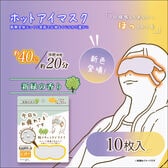 【新緑/10枚入】お疲れさまです粒々ホットアイマスク