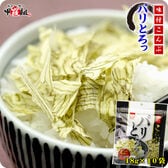 【18g×10袋】味付こんぶ（パリとろっ）