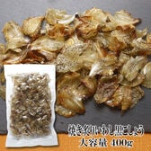 【400g×1袋】焼あぶりいわし 黒こしょう味 香ばしさとスパイシーさがクセになる味わい