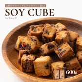 【600g(100g×6袋)】ソイキューブ(3種のベリー)
