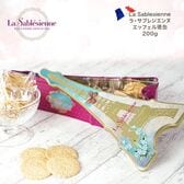 200g(4枚×8袋)《ラ・サブレジエンヌ》エッフェル塔缶 [オリジナル紙袋付き]