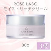 【ローズラボ】 ローズモイストリッチクリーム 30g 「3個」 美容 ナイトクリーム