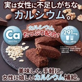 オートミールバーカルシウムプラス(チョコ）10本