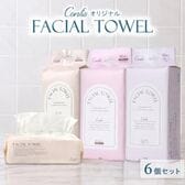 【3種類お試しセット／6個セット】フェイシャルタオル