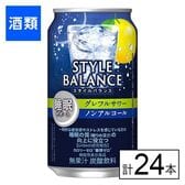 アサヒ スタイルバランス 睡眠サポート グレフルサワーノンアルコール 350ml×24本
