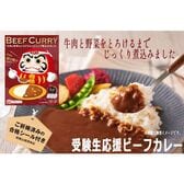 【賞味期限要確認】【6食入】受験生応援ビーフカレー BC-17T