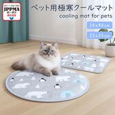 【スクエア】JPPMA認証・犬猫用極寒マット【30×40cm】