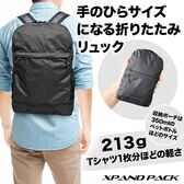 xpandPack 折りたたみバッグ（撥水素材／同形状収納ポーチ付き）