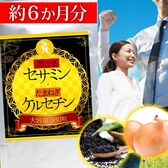 【大容量/約6ヵ月分】黒ごまセサミン＆玉ねぎケルセチン 360粒
