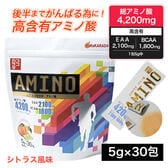【日替わり数量限定】【5g×30包】ココカラダ アミノ酸 5g×30包 アミノ酸1包中4200mg配合【先行チケット利用NG】