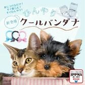 【3色セット】JPPMA認証・犬猫用クールバンダナ