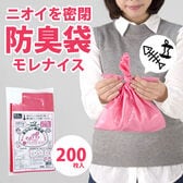 【小サイズ・100枚入×2セット】防臭袋 モレナイスひも付き