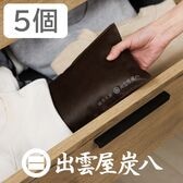 調湿木炭「炭八」タンス用（ブラウン）×5袋