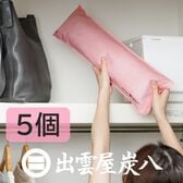 調湿木炭「炭八」押入用（ピンク）×5袋