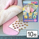 【日替わり数量限定】【10枚】置くだけ簡単！NEWダニホールドシート【先行チケット利用NG】