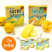 【計24本/(6本入り×1箱)×2種各2箱ずつ】サクレレモンバーマルチ・サクレパインバーセット