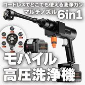 M-WORKS モバイル高圧洗浄機 MW-MHC66