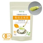 【80g】茶つみの里 《有機》粉末玄米茶 オーガニック 静岡茶