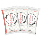 【計15kg/5kg×3袋】【精米】すこやか