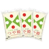 【計15kg/5kg×3袋】【精米】令和7年産 山形県産つや姫 白米