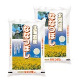【計10kg/5kg×2袋】【精米】令和7年産 北海道産ななつぼし 白米