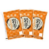 【計15kg/5kg×3袋】【精米】令和7年産 岩手県産ひとめぼれ 無洗米