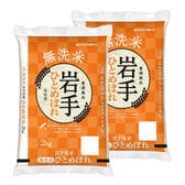 【計4kg/2kg×2袋】【精米】令和7年産 岩手県産ひとめぼれ 無洗米