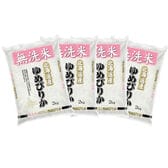 【計8kg/2kg×4袋】[精米]令和7年産 北海道産 ゆめぴりか 無洗米