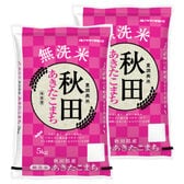 【計10kg/5kg×2袋】[精米] 令和7年産 秋田県産 あきたこまち 無洗米