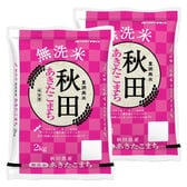 【計4kg/2kg×2袋】[精米] 令和7年産 秋田県産 あきたこまち 無洗米