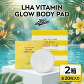【使用期限要確認】【2箱(20枚)】マムズバスレシピ LHAグロー ボディパッド角質ケア