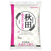 【2kg】[精米] 令和7年産 秋田県産 あきたこまち 白米